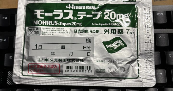 急に右足が痛くなったことについて